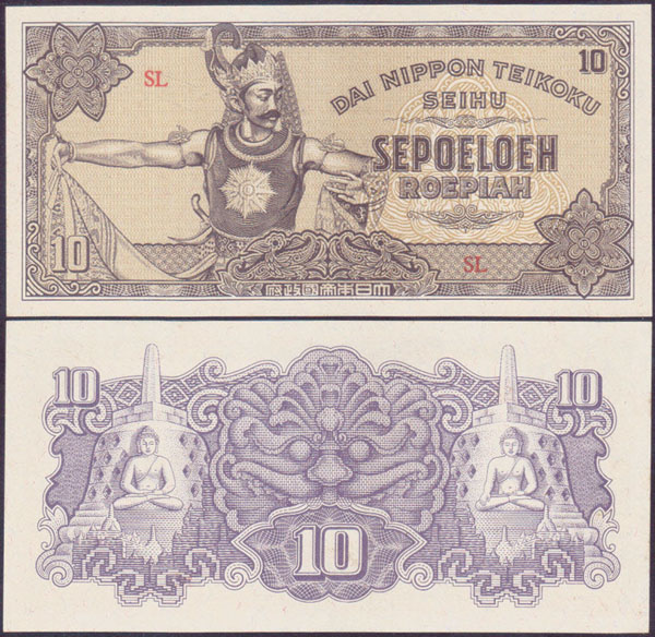 1944 Netherlands Indies 10 Roepiah Japanese Occup. (Unc) L001011